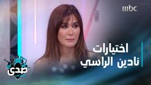 نادين الراسي تختار أهم 3 صفات بالرجل.. وأهم 3 نجمات لبنانيات من وجهة نظرها