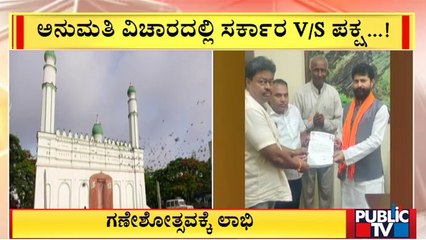 CT Ravi Writes To CM Basavaraj Bommai To Give Permission For Ganeshotsav In Idgah Maidan | Public TV