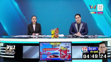 แฉยับครูพละถีบยอดอกเด็ก ม.2 รุ่นพี่ยัวะถูกทำร้ายถี่ แค่เล่นบอลในห้อง|ทุบโต๊ะข่าว|23/08/65