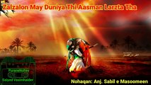 Zalzalon May Dunya Thi Asman larazta tha | Nohaqan: Anj. Sabil e Masoomeen | old Noha lyrics | Nohay