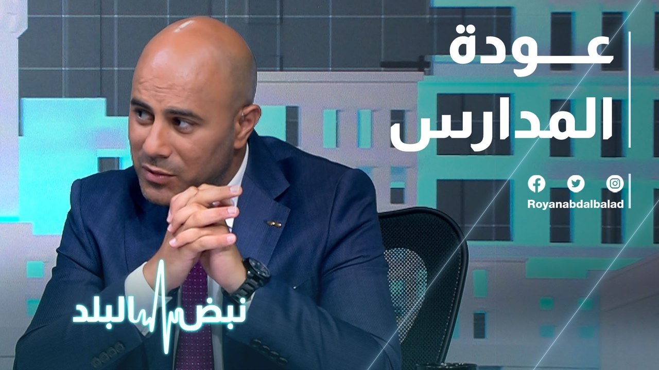 عودة المدارس