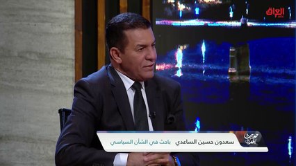 لماذا لم يحصل اللقاء بين الصدر والعامري.. حديث بغداد يستفسر