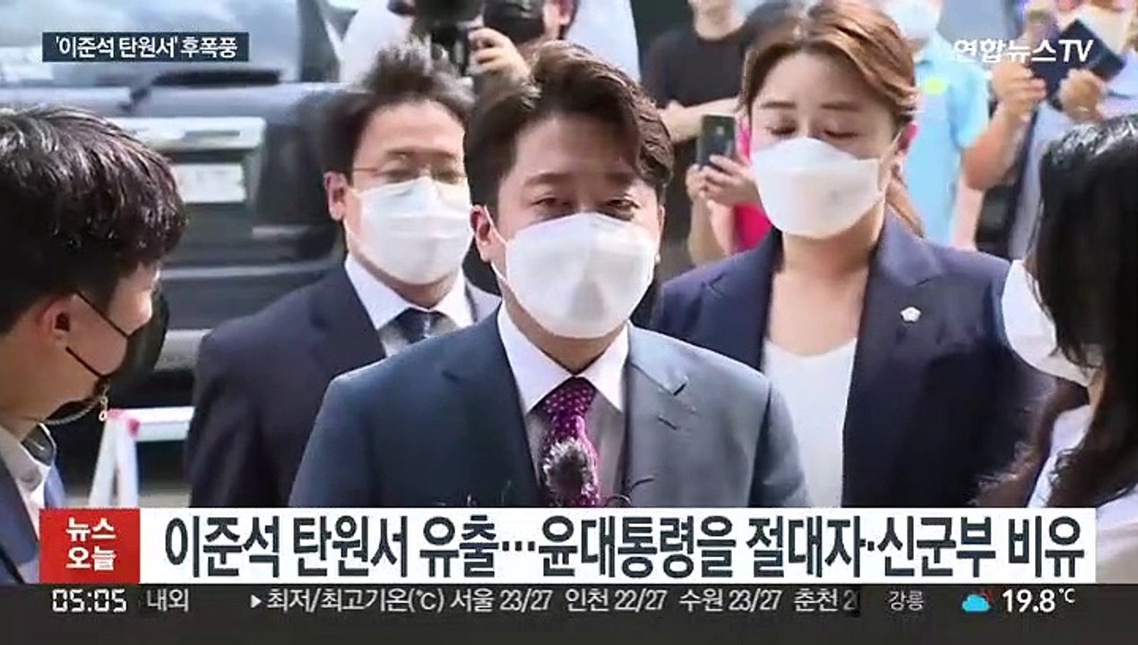 윤대통령을 신군부 비유 '이준석 탄원서' 파문…내홍 격화