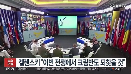 젤렌스키, 크림반도 탈환 공언 "전쟁은 여기서 끝날 것"