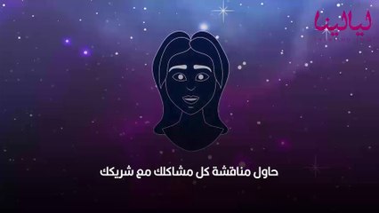 أبراج اليوم الاربعاء  24 أغسطس 2022 العامة وفي الحب والعمل والصحة