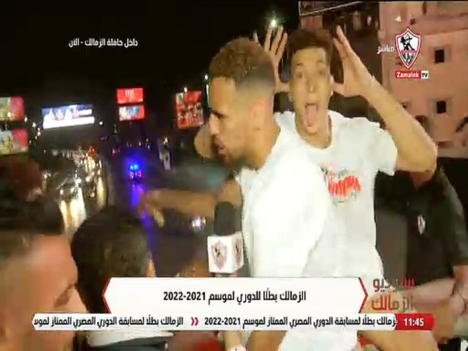 احتفال الزمالك