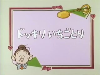 Lo strano mondo Minu episodio 3