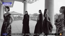 [문화연예 플러스] 청와대에서 촬영된 패션 화보 공개