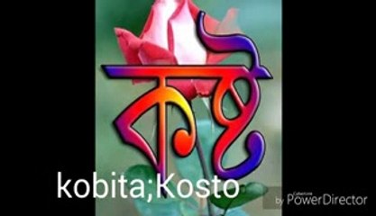 Poetry: Suffering  Poet: Shipon Ahmed Himel  Recitation: Jalaluddin Rumi  Music: Drunk Flute  Book: Virhi Kavya  Published by: Amar Ekushey Grantham Mela (2020)