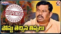 Nampally Court Rejects Raja Singh Remand, Passes Orders For Release | V6 Teenmaar