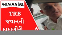 TRB જવાને માંગી ચાર હજારની લાંચ, કહ્યું- ‘તમે 500 કિધા એટલે મને શું સમજો છો..’