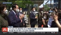 [뉴스포커스] 1기 신도시 공약 파기 논란…정부 해명 진땀