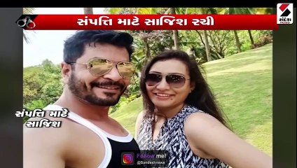 મિલકત પચાવી પાડવા માટે પત્નીના ષડયંત્રનો પર્દાફાશ