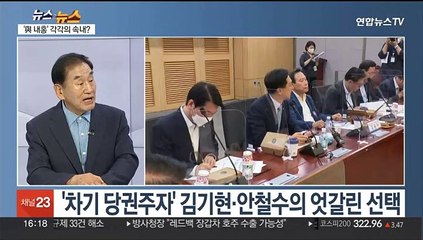[뉴스속뉴스] 격론 이어진 의원총회…與 내홍 속 각각의 속내는