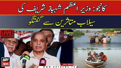 Kanju: PM Shehbaz Sharif talks to the media