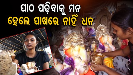 Malkangiri girl makes Lord Ganesh idols to overcome financial constraint