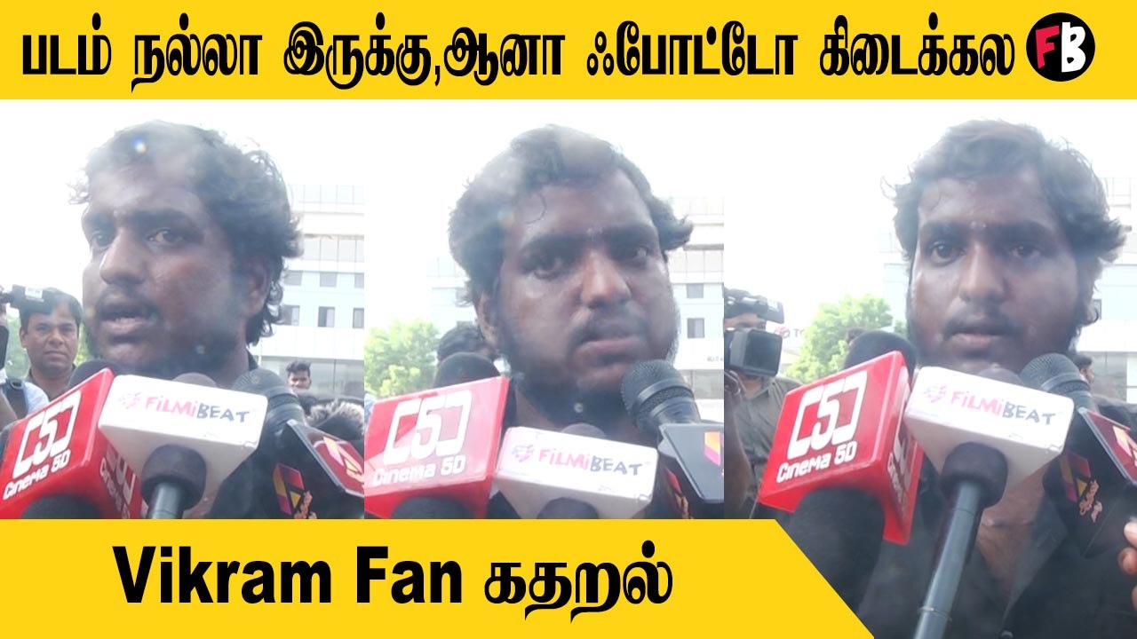 Vikram Fan| என்னால தான் காசு சம்பாரிகிராங்க| *vox