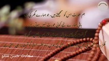saadat hasan manto qoutes | urdu quotes | Hindi Quotes | golden words | aqwal e zareen