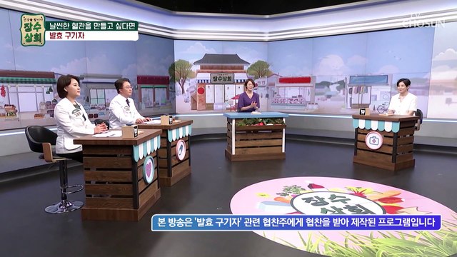 지방이 혈관에 쌓이지 않게 도와주는 【 발효 구기자 】 TV CHOSUN 20220831 방송