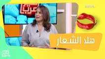 المصممة التي اشتهرت بأزيائها المميزة وتعاونت مع أشهر النجمات.. من هيفاء إلى أسيل عمران!
