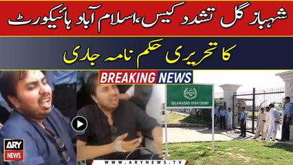 Shahbaz Gill torture case, IHC released written order