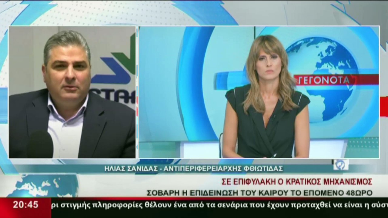 Ο Αντιπεριφερειάρχης Φθιώτιδας, Ηλίας Σανίδας,...