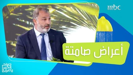 أخطر أنواع السرطانات.. أعراضها صامتة وقد تستمر لسنوات!