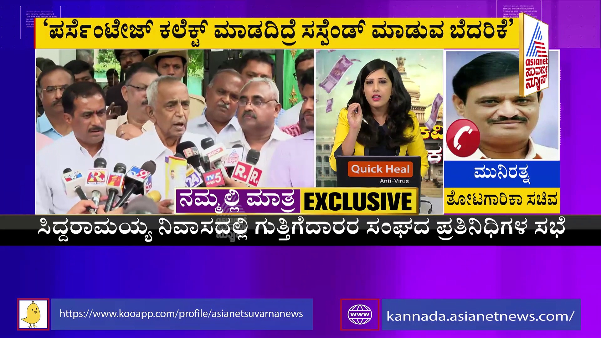 ಪರ್ಸೆಂಟೇಜ್ ಕಲೆಕ್ಟ್‌ ಮಾಡದಿದ್ರೆ ಅಧಿಕಾರಿಗಳು ಸಸ್ಪೆಂಡ್‌: ಈ ಆರೋಪಕ್ಕೆ ಮುನಿರತ್ನ ಹೇಳಿದ್ದಿಷ್ಟು