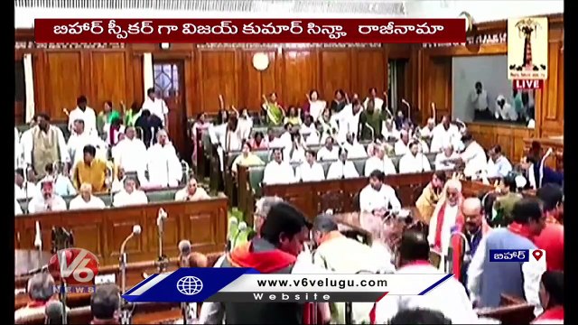Bihar Speaker Vijay Kumar Sinha Resigns For His Post | V6 News