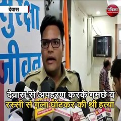 देवास : रिटायर कर्मचारी हुकुम सोलंकी की हत्या के मामले का खुलासा