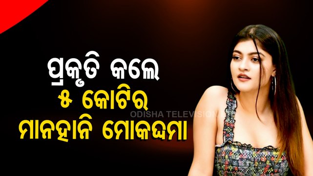 Actress Prakruti Mishra Files 5 Crore Defamation Suit Against Babushaan's Wife