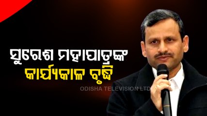 Chief Secretary Suresh Mohapatra's Tenure Further Extended