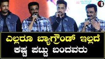 Luckyman |  ಒಂದೇ ವೇದಿಕೆಯಲ್ಲಿ ಸುದೀಪ್ ರಾಕ್ ಲೈನ್ Rockline Venkatesh | Sudeep | Filmibeat Kannada