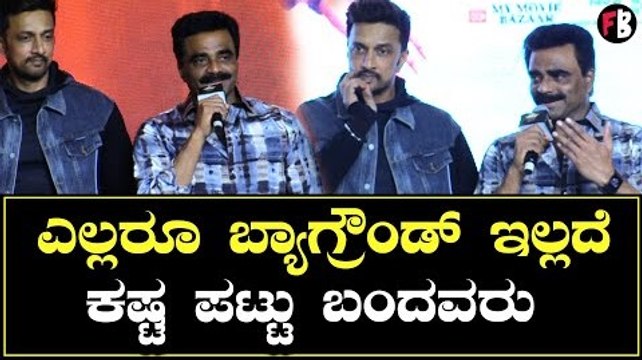 Luckyman | ಒಂದೇ ವೇದಿಕೆಯಲ್ಲಿ ಸುದೀಪ್ ರಾಕ್ ಲೈನ್ Rockline Venkatesh | Sudeep | Filmibeat Kannada