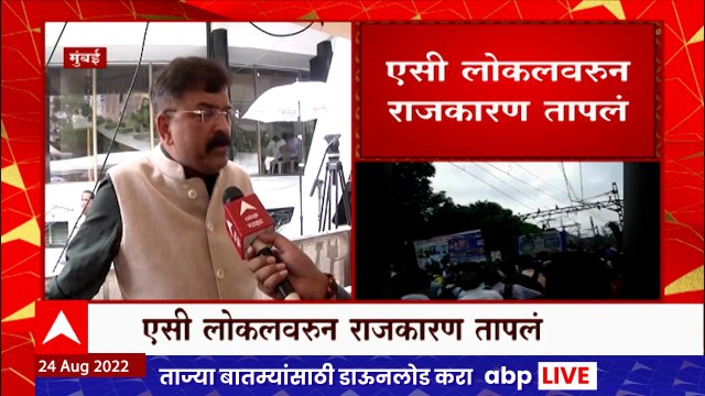 Jitendra Awhad: सामान्य लोकलच्या फेऱ्या पूर्ववत होणार नाहीत, जितेंद्र आव्हाड यांचा जनआंदोलनाचा इशारा