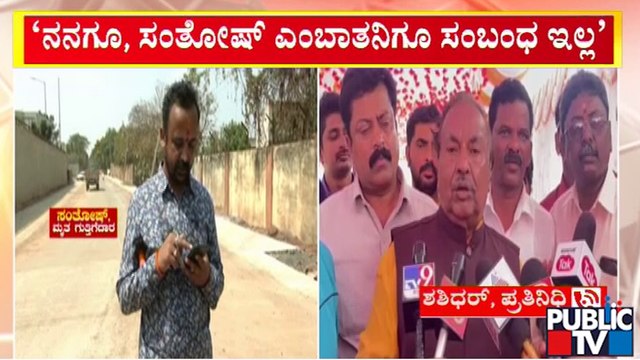 ಎಷ್ಟೇ ವರ್ಷ ತನಿಕೆ ನಡೆದ್ರೂ ನನಗೆ ಕ್ಲೀನ್‍ಚಿಟ್ ಸಿಗುತ್ತೆ ಎಂದ ಈಶ್ವರಪ್ಪ..! | KS Eshwarappa | Public TV