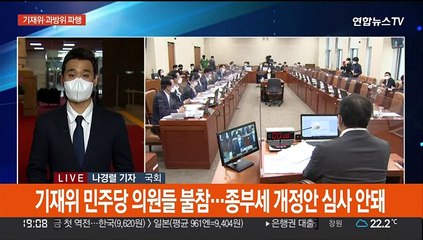 기재위·과방위 파행…민주 '전당원투표 우선시' 당헌 부결