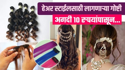 Hair accessories फक्त १० रुपयांपासून | Cheapest Hair Accessories Wholesale  Market | Hair Accessories - video Dailymotion