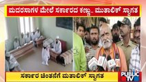 Madrasas Should Be Banned: Pramod Muthalik | Public TV
