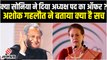 क्या कांग्रेस अध्यक्ष Sonia Gandhi ने Ashok Gehlot को बड़ा पद ऑफर किया, क्या बोले राजस्थान के सीएम