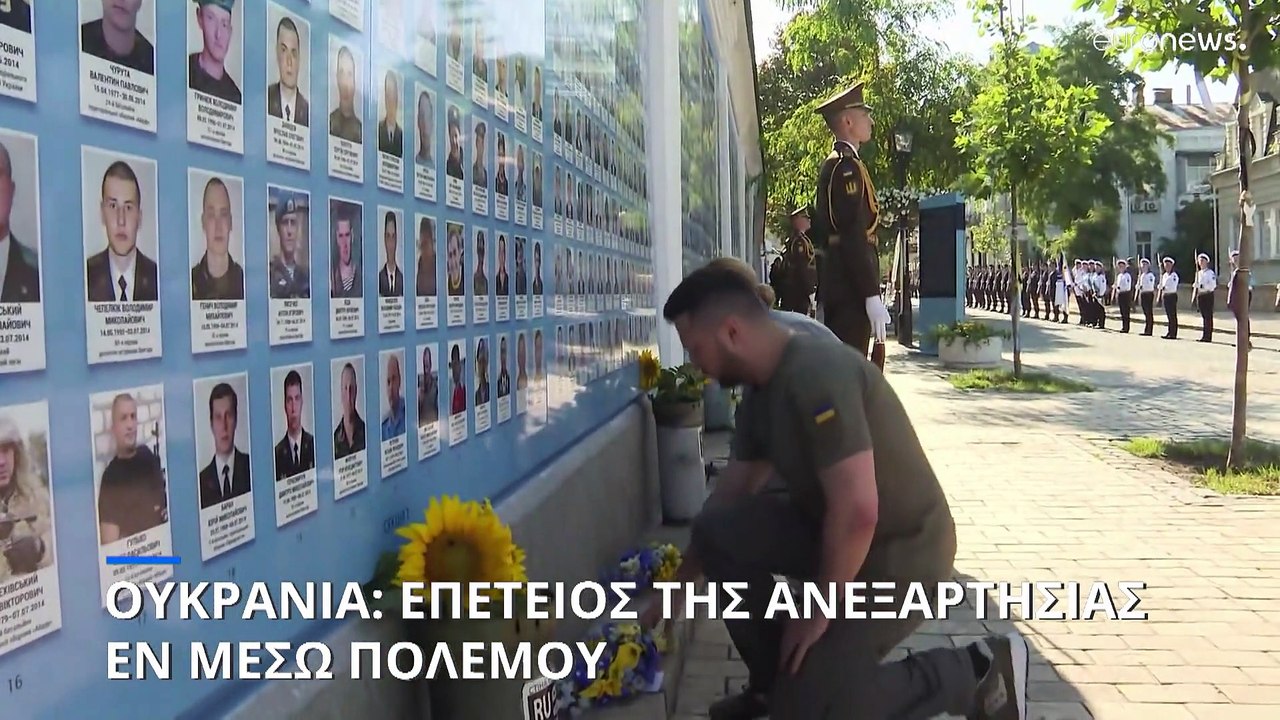 Ουκρανία: Εθνική επέτειος στους έξι μήνες του πολέμου