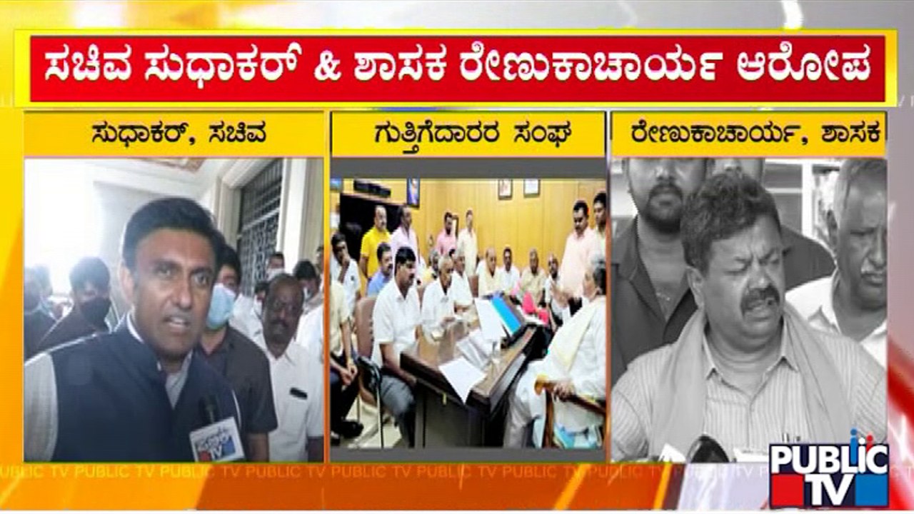 Siddaramaiah Is Behind Contractors Association's Alllegations, Say Renukacharya and Sudhkar