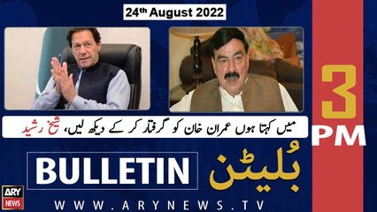 ARY News Bulletin | 3 PM | 24th August 2022