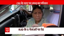 Bihar News: KC Tyagi EXCLUSIVE 'CBI raid is politically motivated' | Matrabhumi