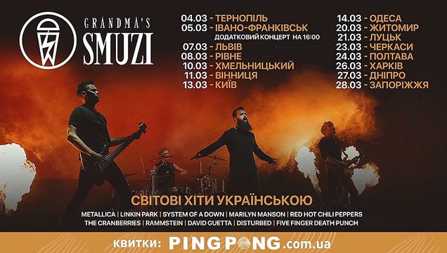 Guns N Roses Dont Cry UA cover By Grandmas Smuzi 2022