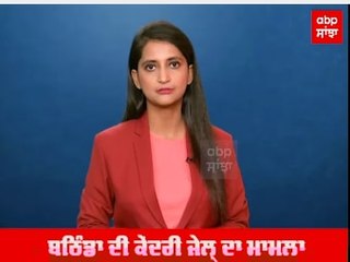 ਵੇਖੋ ਜੇਲ੍ਹ ਵਿੱਚ ਬੰਦ ਗੈਂਗਸਟਰ ਸੁਖਪ੍ਰੀਤ ਬੁੱਢਾ ਦੀ ਕਰਤੂਤ