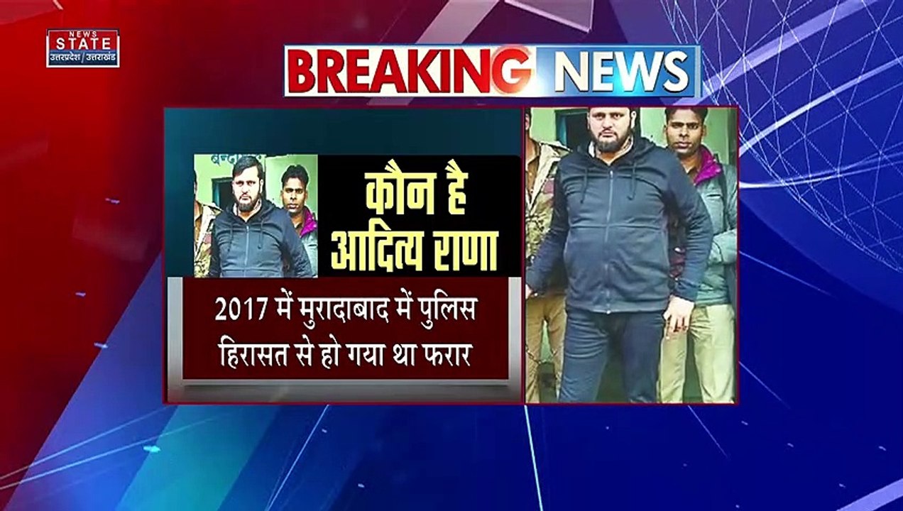 Lucknow News: कौन है कुख्यात अपराधी आदित्य राणा? | Aditya Rana ...