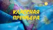Классная Катя - 4 серия (2022) – Видео Dailymotion