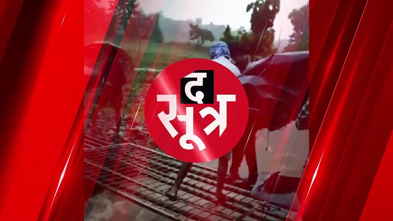महिला को हुई प्रसव पीड़ा, उफनते नाले में परिजनों ने बनाया ब्रिज