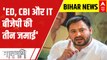 Bihar Politics: ED, CBI, IT are BJP's 'three jamai', says Tejashwi Yadav | Matrabhumi